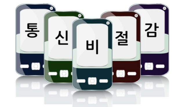  쓸데 없이 비싼 통신비 절약하는 방법
