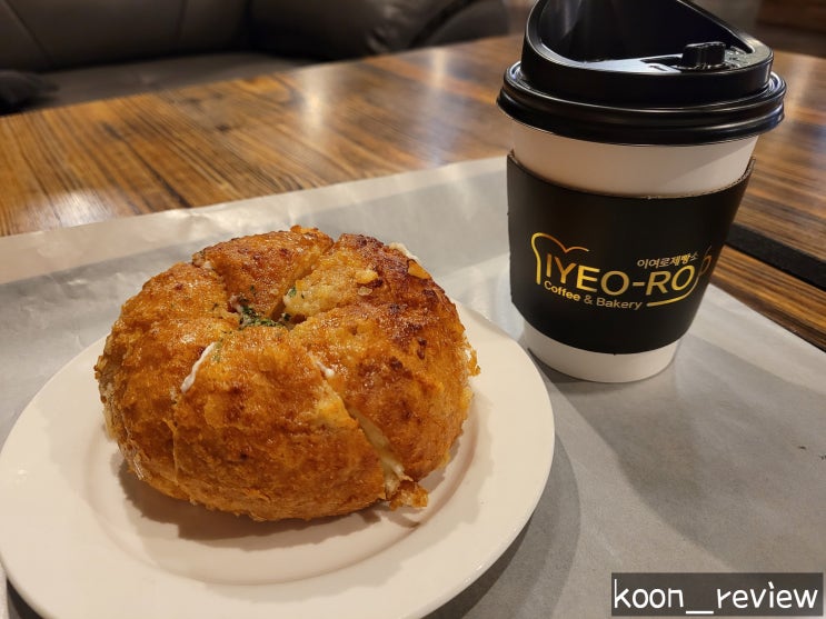  [경기도 이천] 이여로제빵소, 다양한 종류의 베이커리가 가득한 카페