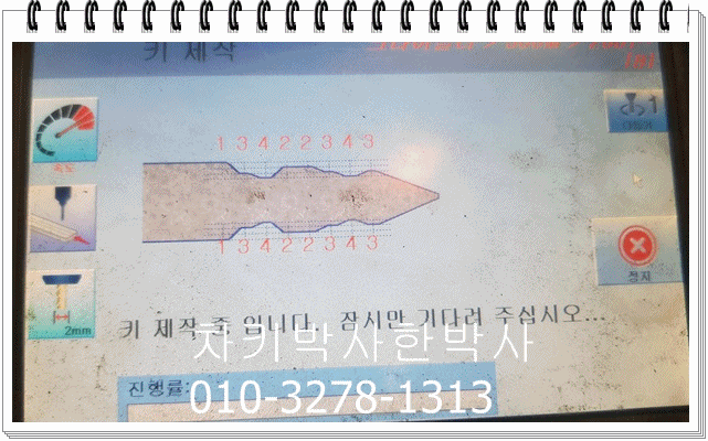  마세라티차키분실 마세라티스마트키분실 마세라티차키복사 하는곳 김포 일산 파주