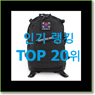  진또배기 나이키가방 인기 베스트
