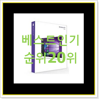  직접찾은 전자사전 사는곳 공유 베스트 랭킹 TOP 20위