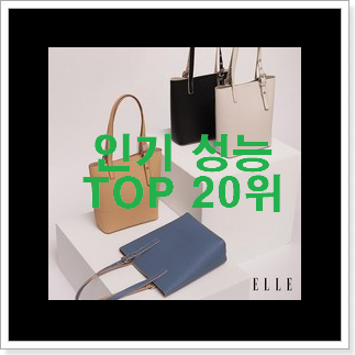 갓성비 캉골가방 아이템 BEST 목록 랭킹 20위 갓성비 캉골가방 아이템 BEST 목록 랭킹 20위