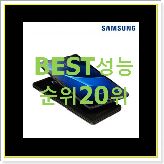  안보면 손해 삼성아이패드 아이템 인기 랭킹 순위 20위