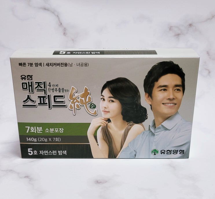  새치커버 새치염색 :: 유한양행 매직스피드순 자연갈색 후기!