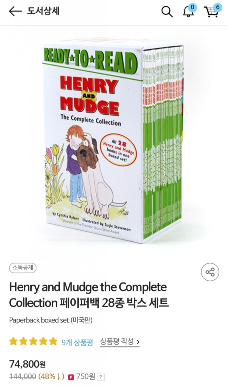 2점대 원서 추천(2) :: Henry and Mudge :: Annie and snowball :: Poppleton:: 헨리 ...