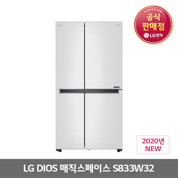 많이 팔린 LG 디오스 양문형냉장고 S833W32 전국무료배송설치.. 좋아요 많이 팔린 LG 디오스 양문형냉장고 S833W32 전국무료배송설치.. 좋아요