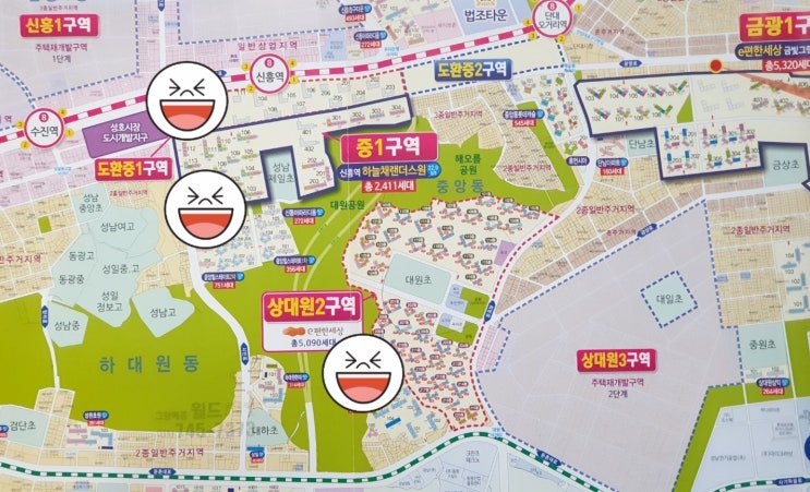  성남시 재개발 임장