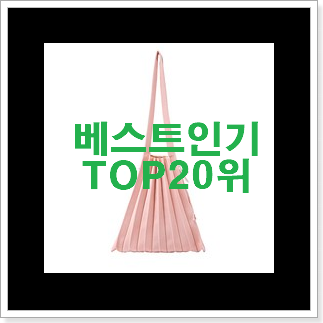 선물같은 조셉앤스테이시 탑20 순위 인기 목록 랭킹 20위 선물같은 조셉앤스테이시 탑20 순위 인기 목록 랭킹 20위