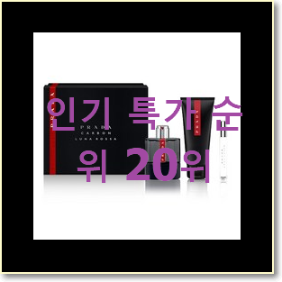  대박난 프라다 제품 인기 판매 TOP 20위