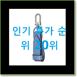  소유하고파 칼린가방 BEST 순위 랭킹 20위