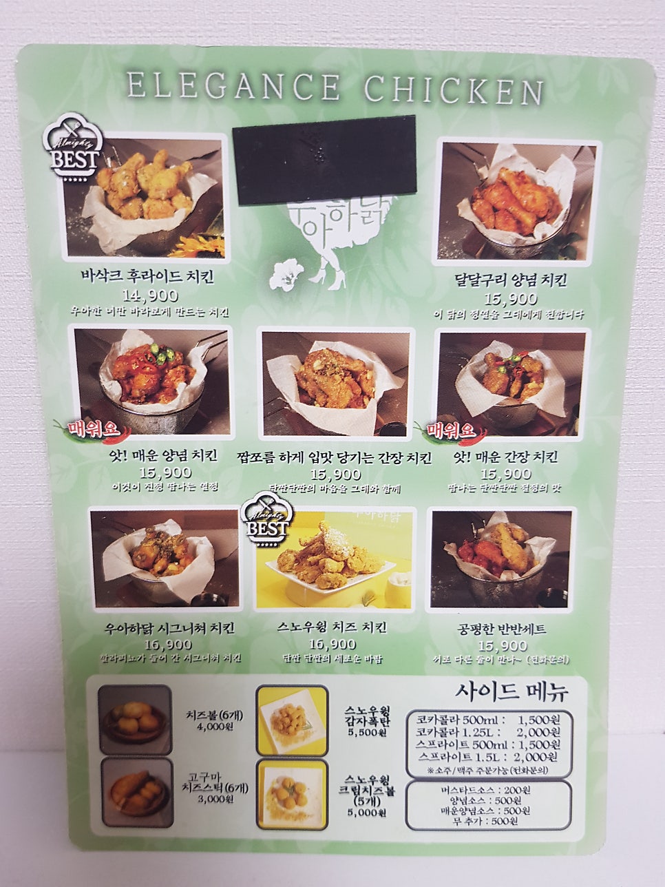 우아하닭 다대본점 사진 3