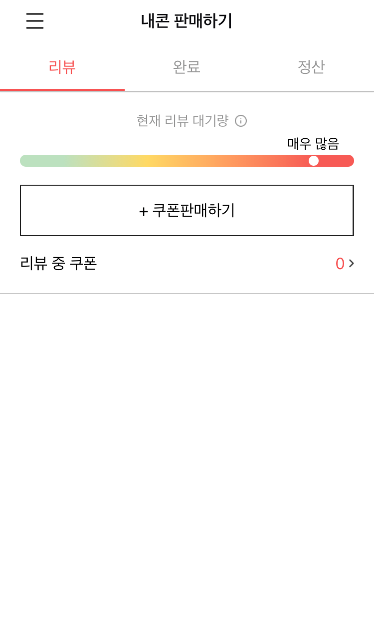 니콘내콘에서 안 쓰는 기프티콘 현금화 하기 : 네이버 블로그 니콘내콘에서 안 쓰는 기프티콘 현금화 하기 : 네이버 블로그
