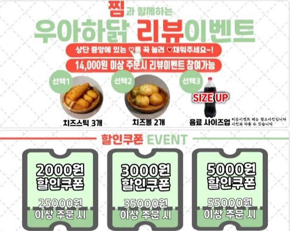 우아하닭 다대본점 사진 1