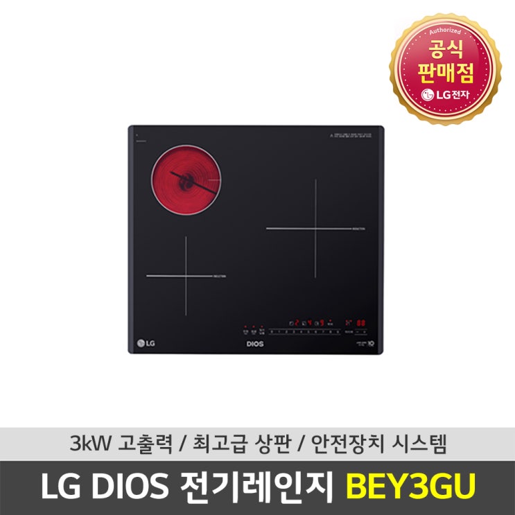 최근 많이 팔린 LG전자 디오스 전기레인지 BEY3GU 인덕션2구 하이라이트1구, 빌트인 추천합니다 최근 많이 팔린 LG전자 디오스 전기레인지 BEY3GU 인덕션2구 하이라이트1구, 빌트인 추천합니다
