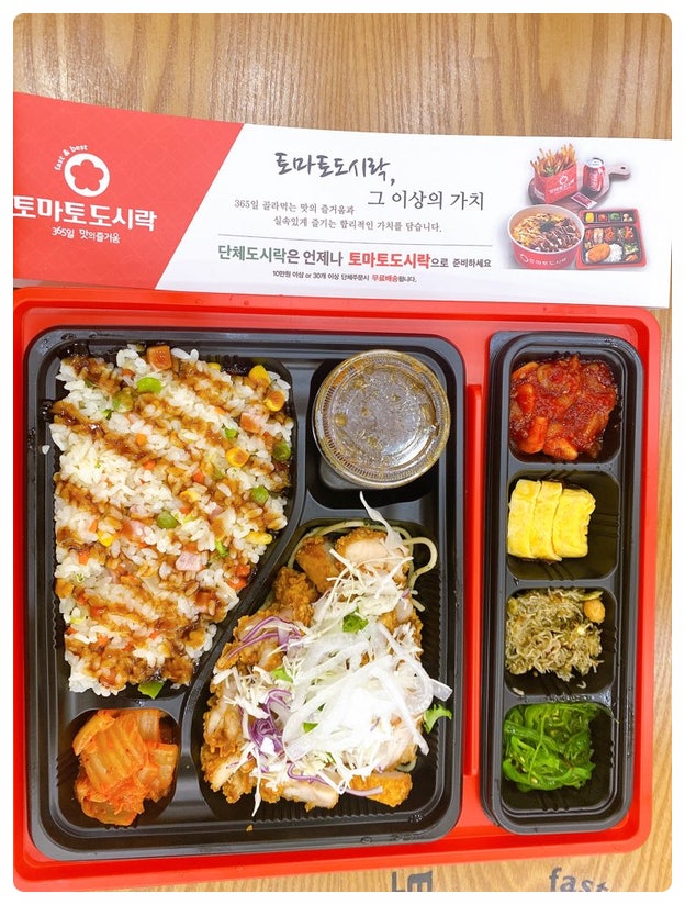 토마토도시락 인천대점 사진 6