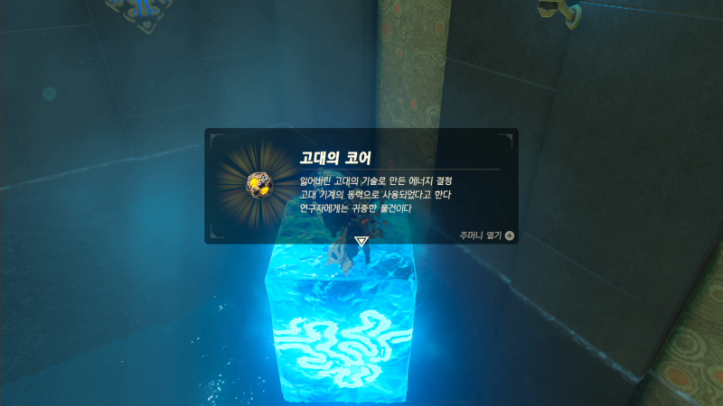 젤다 고대 병기 장비세트 얻는방법 추낙고대연구소 젤다의 전설 야생의 숨결> 고대의 코어 사당 & 고대의 거대한 코어 사당 공략 및 위치♡야숨 : 네이버 블로그” style=”width:100%” title=”젤다의 전설 야생의 숨결> 고대의 코어 사당 & 고대의 거대한 코어 사당 공략 및 위치♡야숨 : 네이버 블로그”><figcaption>젤다의 전설 야생의 숨결> 고대의 코어 사당 & 고대의 거대한 코어 사당 공략 및 위치♡야숨 : 네이버 블로그</figcaption></figure>
<figure><img decoding=