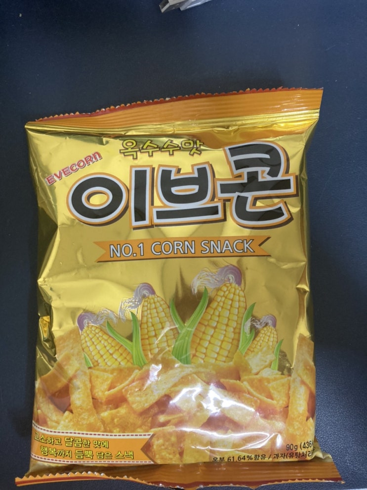  <내돈내산> 이브콘 옥수수맛 과자 리뷰