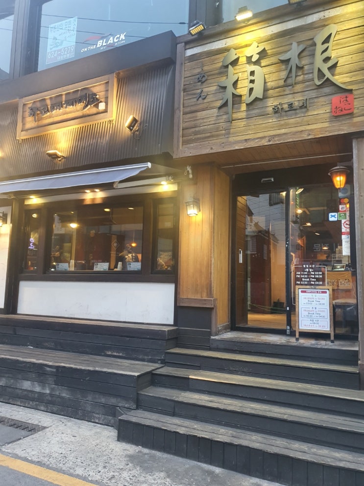  [경성대부경대역] 하코네라멘