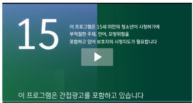  사망여우 방송사 광고에 대한 말