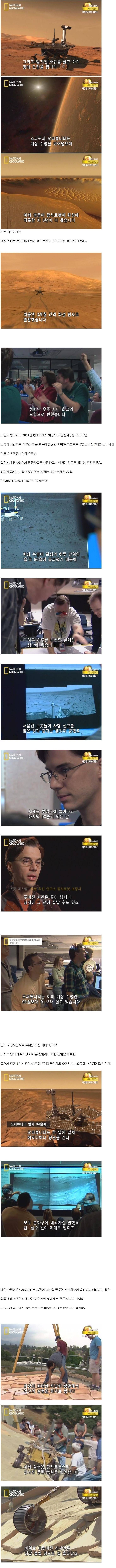  화성탐사로봇 생존기