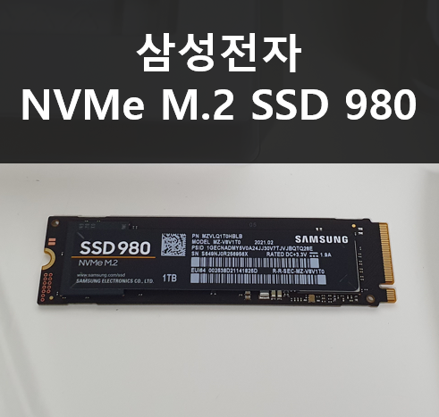  삼성전자 신모델 NVMe M.2 SSD 980 1TB 가성비 최고
