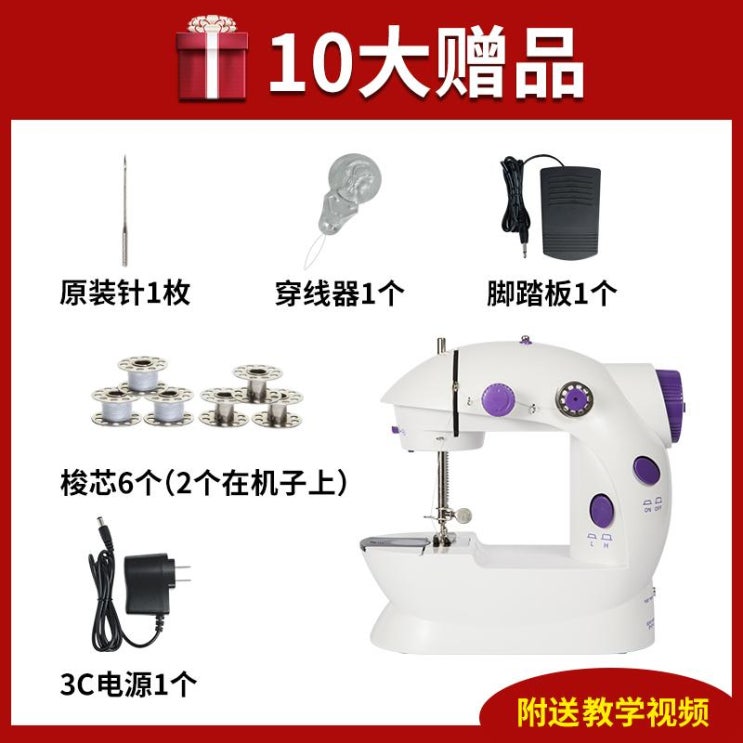 의외로 인기있는 Tengxing 202 재봉틀 가정용 소형 미니 전기 자동 다기능 수동 먹는 두꺼운 마이크로 재봉틀, 기본 10 가지 선물 내선 스테이션 없음 추천해요