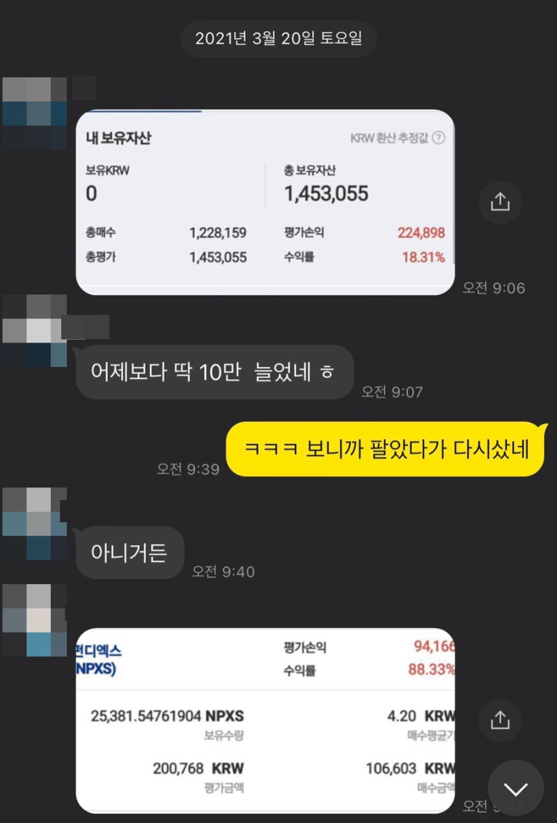 믹스마블 코인(mix marvel) 토큰 전망 및 호재 확인 : 네이버 블로그