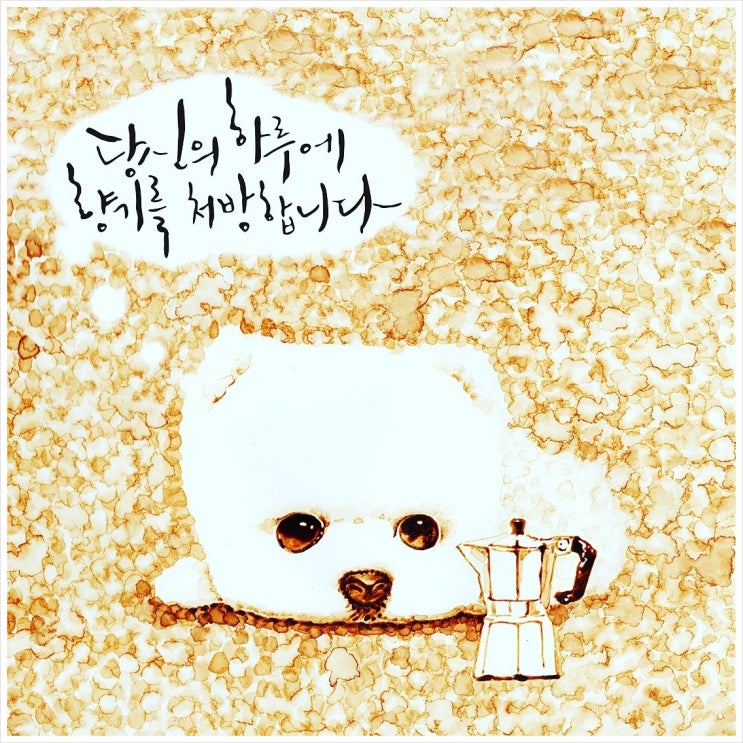  창신역 카페 -커피로 그린 그림을 주문하고 싶다면  카페 사노