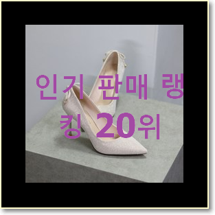  매혹적인 탠디여성구두 상품 남편이 좋아하네요