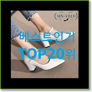  가성비좋은 메리제인슈즈 특가 판매