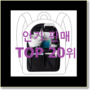  특별할인 고야드가방 꿀템 베스트 랭킹 순위 20위