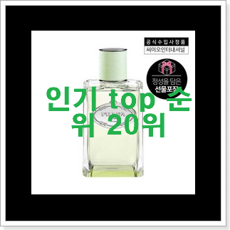 아이디어 넘치는 프라다 선택 품절되기전에 빨리 킵하세요! 아이디어 넘치는 프라다 선택 품절되기전에 빨리 킵하세요!