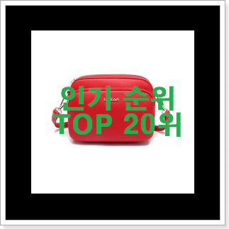 소유하고파 키플링크로스백 물건 BEST 판매 랭킹 20위 소유하고파 키플링크로스백 물건 BEST 판매 랭킹 20위
