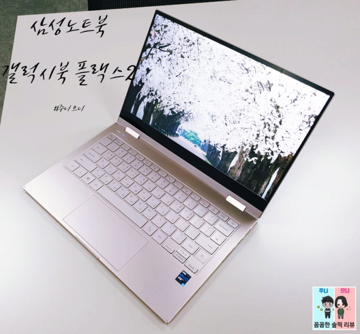  삼성노트북추천! [삼성 갤럭시북 플렉스2 NT930QDZ-A58A]
