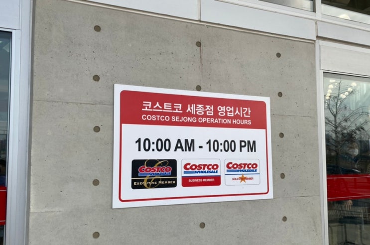  코스트코 추천 제품 및 3월 세일 정보