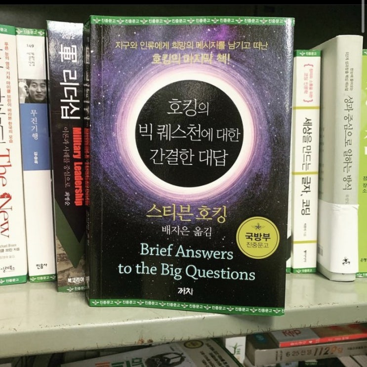  [Brief Answers to the Big Questions]
