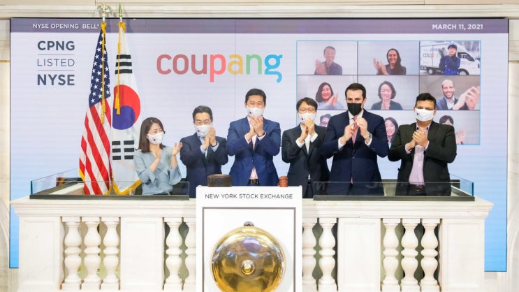  이상한 나라의 이상한 회사 쿠팡, 수수께끼를 풀어보자!