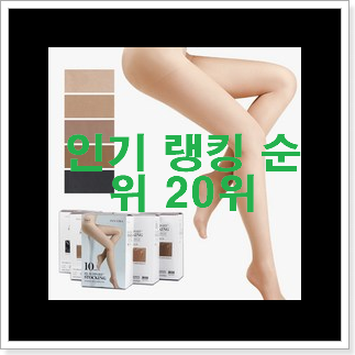 후기대박 라코스테쇼퍼백 꿀템 베스트 TOP 랭킹 20위