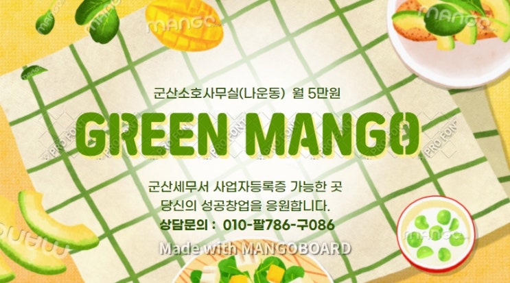  군산소호사무실  월 5만원