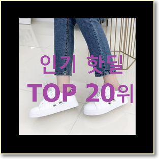  가성비템 컨버스운동화 갖고싶어요.