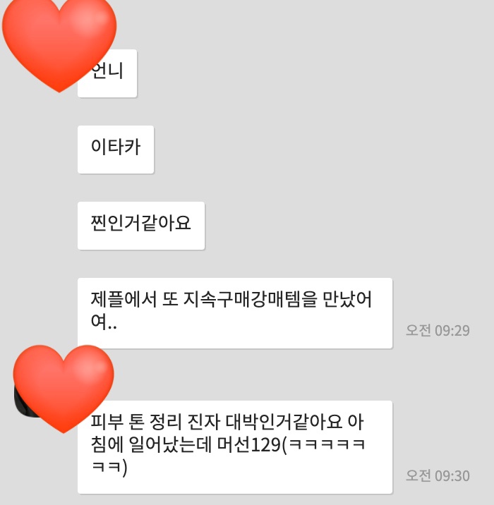  백설공주 피부 원하시나요?️일명 백설공주팩/ 이타카 로사 메르소 마스크/제플 신제품 대용량 곧 마감!