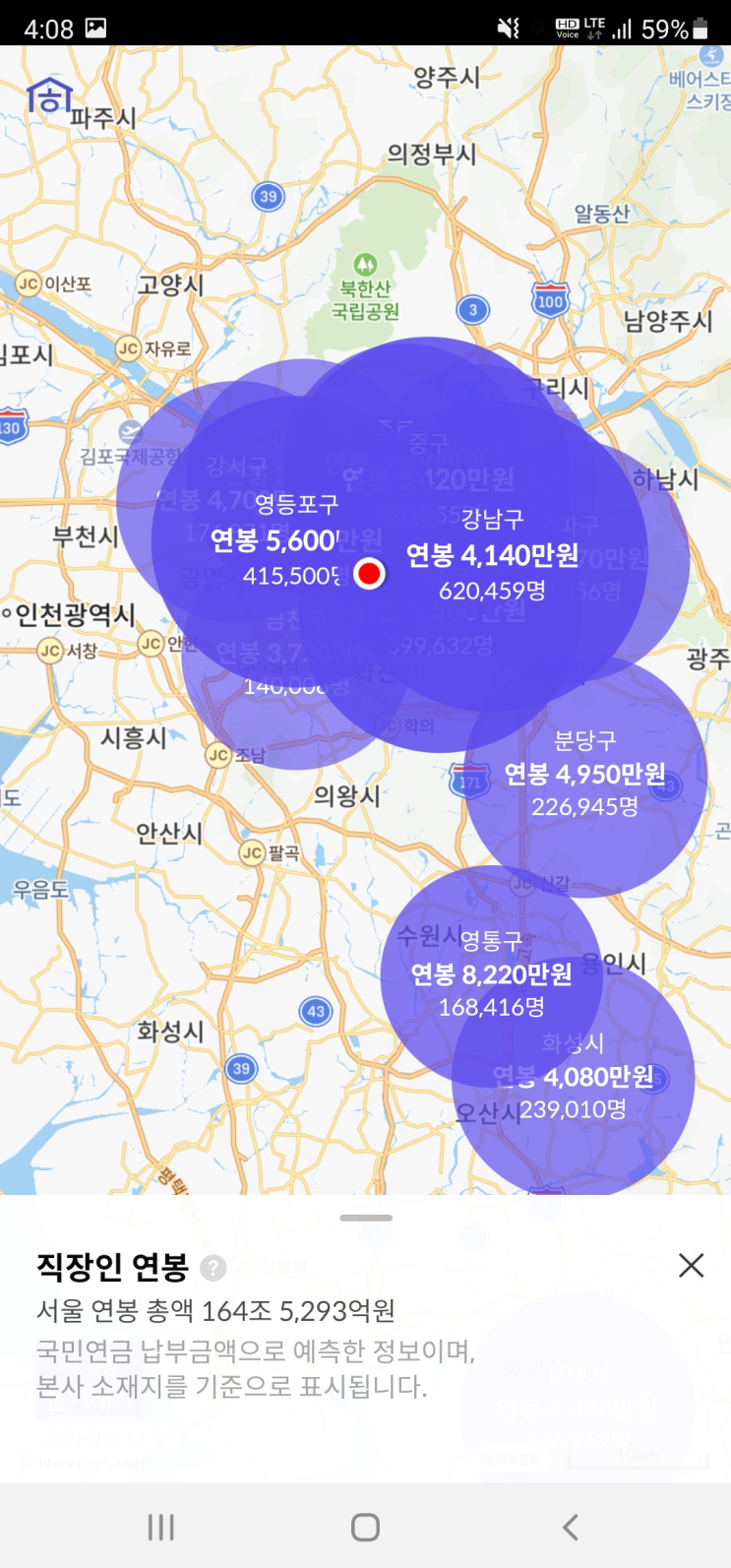  호갱노노 지역별 직장인 연봉 분석 데이터 활용하기