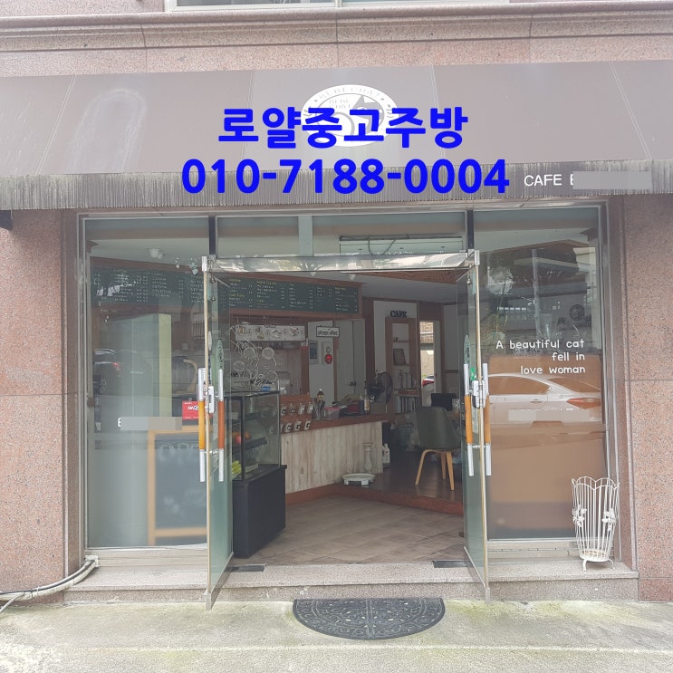  충남 대전 갈마동 카페폐업정리 커피머신 중고매입 한번에 원스톱  정리정돈 철거한방에 처리하세요