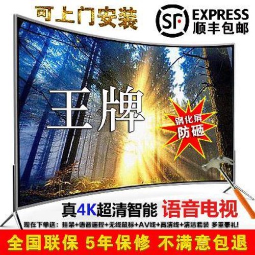 의외로 인기있는 스마트 LED 75 85 86 인치 TV 영시 카드 80인치 방폭곡면 5560 65 70, 01 방폭곡판 55인치 4K 스마트 음성판 ··· 의외로 인기있는 스마트 LED 75 85 86 인치 TV 영시 카드 80인치 방폭곡면 5560 65 70, 01 방폭곡판 55인치 4K 스마트 음성판 ···