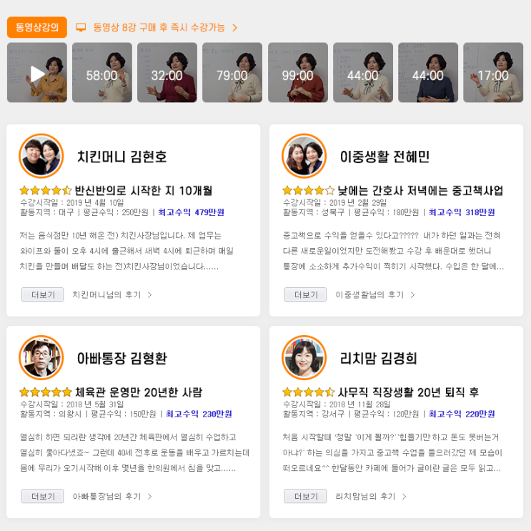  [내 멋대로 부업] 중고책으로 집에서 200만원을 벌수 있다?! 방 한칸으로 시작하는 중고서점 부업!