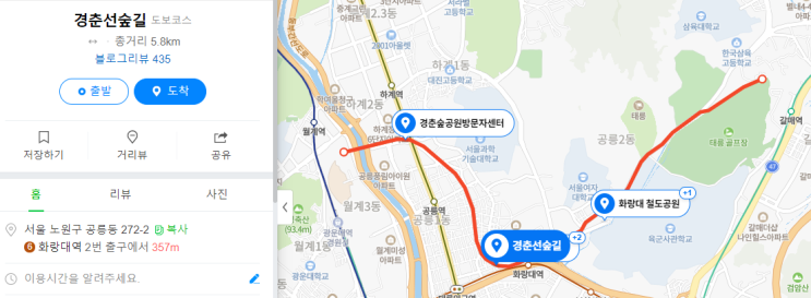  비오는 경춘선숲길따라 걷기! 16Km