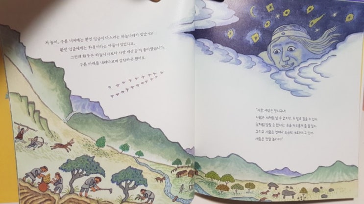 나의 첫한국사 나의 첫한국사