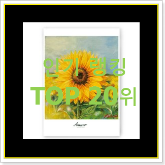  비교선택 집들이선물 아이템 베스트 판매 랭킹 20위