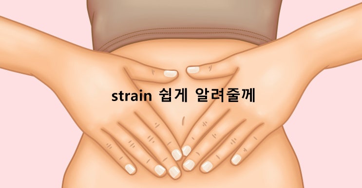  유산균 균주(strain)도 확인 안하니?