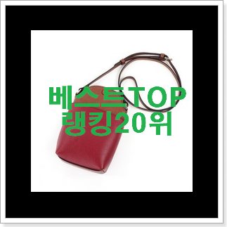 입소문탄 샤넬클러치백 선택 베스트 랭킹 TOP 20위 입소문탄 샤넬클러치백 선택 베스트 랭킹 TOP 20위